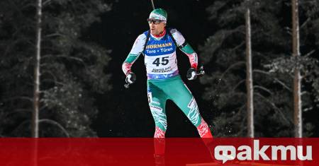 Българските представители в биатлона не успяха да се наредят сред