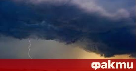 Днес е сила предупреждение за силни гръмотевични бури и локални