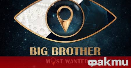 Нова телевизия планира да върне ВИП Брадър на екран 8