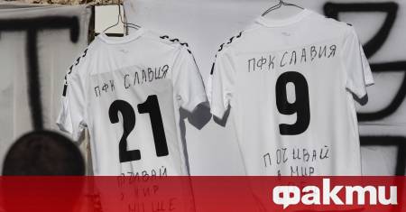 Футболната общност в България се обедини в памет на двете