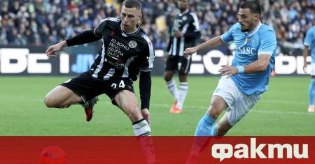 Удинезе изненада фаворита Наполи с минимален успех 1 0 на своя