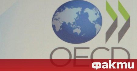 Организацията за икономическо сътрудничество и развитие ОИСР обяви че започва