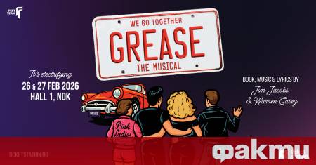 Един от най влиятелните и обичани мюзикъли на всички времена Брилянтин