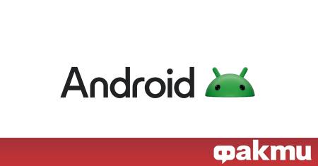 Google затяга мерките около Android но по начин който напомня