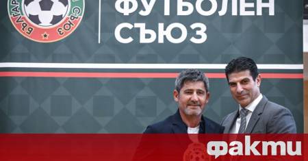 На специално събитие във Варна президентът на Българския футболен съюз