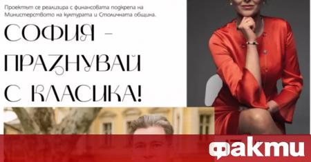 Любими класически музиканти ще се включат тази година в празника