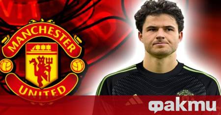Манчестър Юнайтед е все по близо до осъществяването на трансфер с