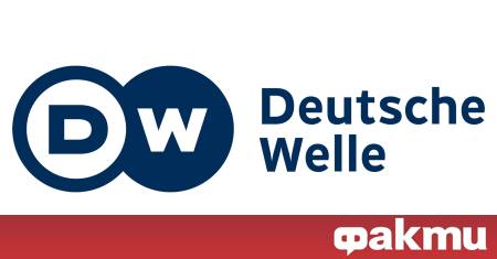 Москва обяви германската международна медия Дойче Веле DW за нежелана