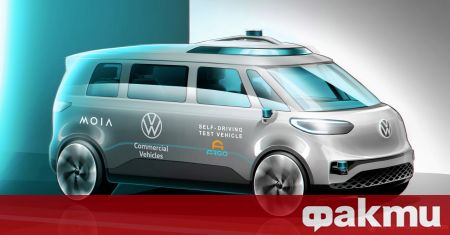 От началото на лятото Volkswagen заедно с Argo AI ще