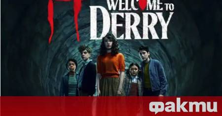 На 14 декември бе излъчен последният епизод на Сериалът То