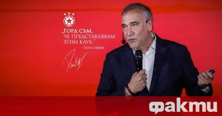 Спортният директор на ЦСКА Пауло Нога призна при завръщането