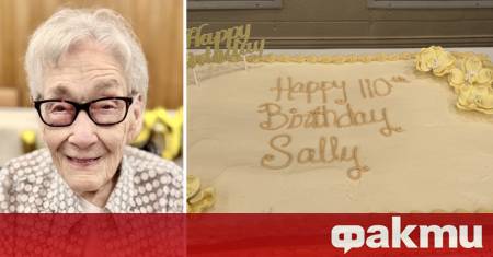 Американка отпразнува 110 ия си рожден ден и говори за тайните