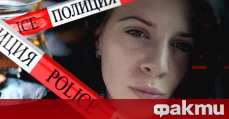 Фатална развръзка на случая с изчезналата в София 33 годишна