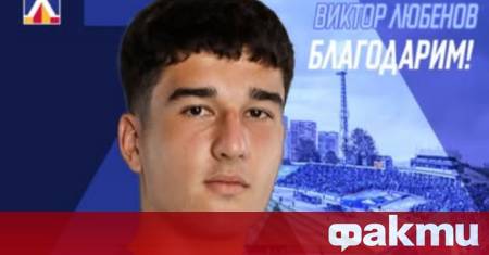 Левски продаде централния защитник Виктор Любенов на Арда Кърджали През