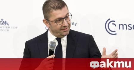 Премиерът на Република Северна Македония Християн Мицкоски каза че целта