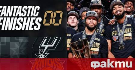 Вълнуваща вечер в Лас Вегас донесе дългоочакваната радост на феновете