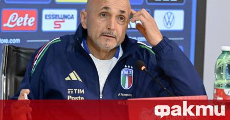 Селекционерът на Италия – Лучано Спалети сам потвърди че ще