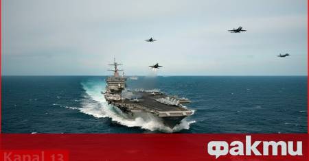 Американският самолетоносач USS Abraham Lincoln и неговите ударни групи достигнаха