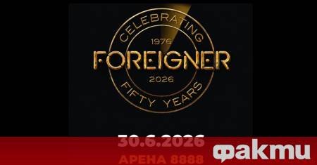 Групата Foreigner празнува 50 години на сцена – тази вечер