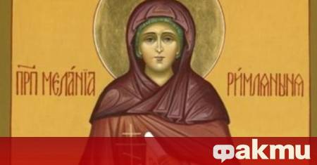 На 31 декември православната църква почита Преп Мелания Римлянка Прeп