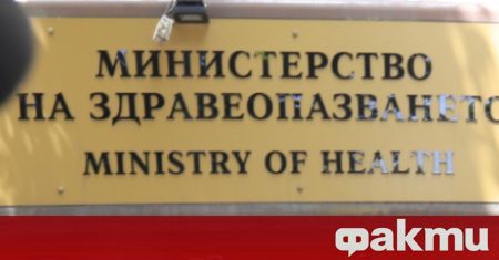 Министерството на здравеопазването предлага 5% ставка на ДДС за лекарствата,