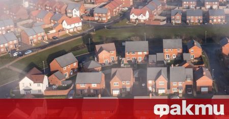 Цените на жилищата във Великобритания отчетоха спад за първи път