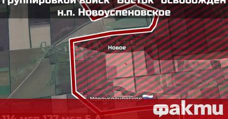 Според Министерството на отбраната на Русия през последните 24 часа