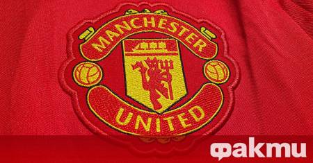 Манчестър Юнайтед отново се оказа в окото на финансовата буря