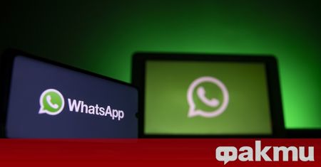 Московски съд глоби приложението за съобщения Уотс Ап WhatsApp принадлежащо