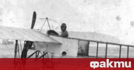 На 13 август 1912 г се повежда първият полет на
