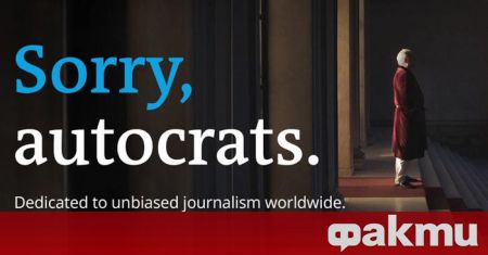 Нашата мисия безпристрастна журналистика за свободни умове Демокрацията е изправена