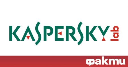 Съединените щати и Европа се опасяват че санкциите срещу Kaspersky