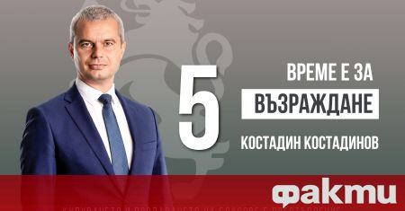 През януари 2020 г по време на режима на Борисов