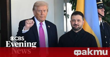 Американската администрация все още не е определила дати за посещението