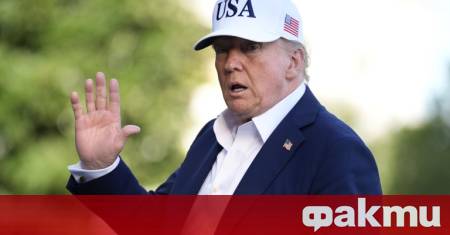 Президентът на САЩ Доналд Тръмп нарече пред репортери плановете на