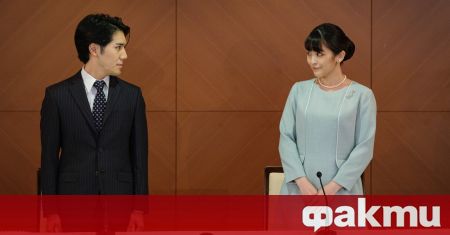 Японската принцеса Мако обяви своя брак с Кей Комуро съобщи