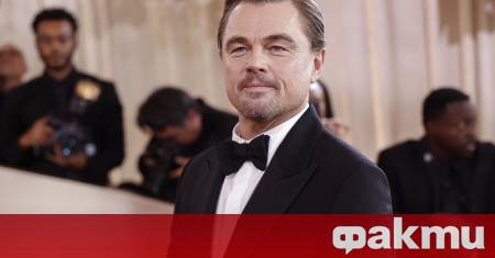 Холивудският актьор Леонардо ди Каприо стана обект на подигравки защото