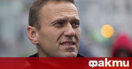 Руският опозиционер Алексей Навални беше осъден миналия месец на около