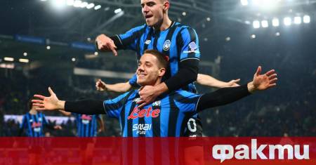 Аталанта разби у дома Ювентус с 3 0 и се