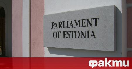 Министърът на отбраната на Естония Хано Певкур каза че парламентът