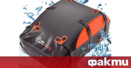 Ако във вашето превозно средство няма толкова много място то