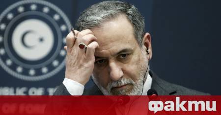 Иранският външен министър Сеид Абас Арагчи отправи остри критики към