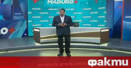 Политиката икономиката и мирът във Венецуела не зависят от САЩ