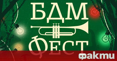 Дългоочакваният фестивал на духовите оркестри в Берковица ще се състои