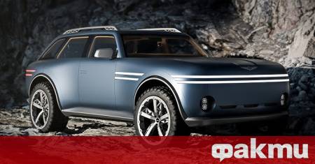 Genesis X Gran Equator се превръща в предвестник на специален