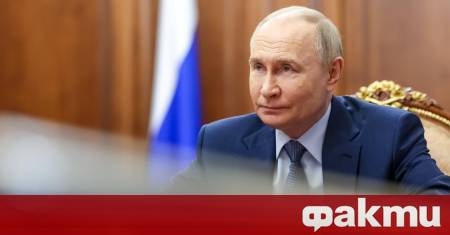Владимир Путин подчерта че Русия е отворена за партньорство със