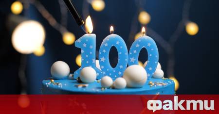 Хората които тази година навършват 100 години са видели доста