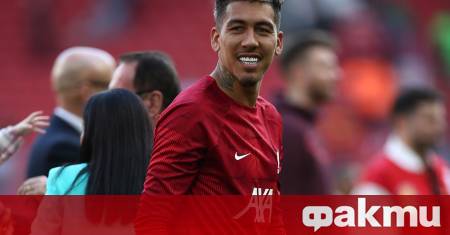 Бившият голмайстор на Ливърпул и любимец на феновете Роберто Фирмино