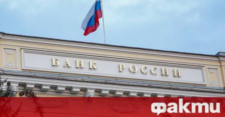 Запорираното в ЕС имущество на Руската централна банка РЦБ по