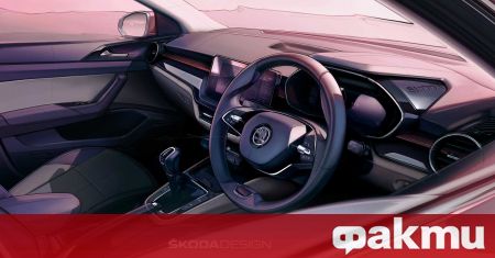 Skoda showed the interior of its new budget model – ᐉ News from Fakti.bg – Auto